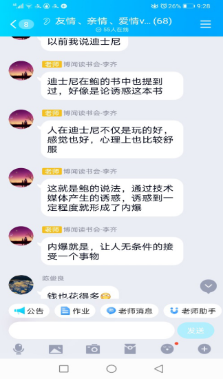 7AB8D68A1340D0D6F29BE8DC526_A7C5DDEF_AE76C